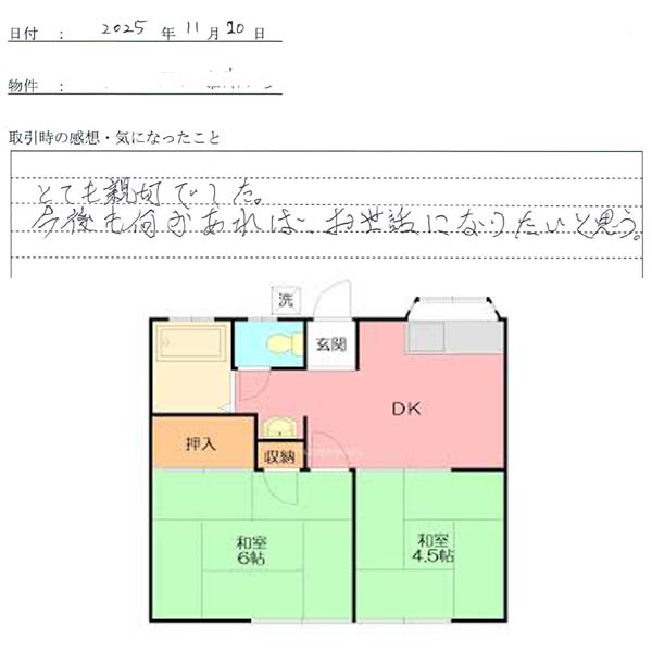 寒川町 不動産 アパート