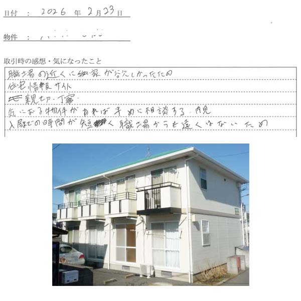 寒川町 賃貸アパート 不動産