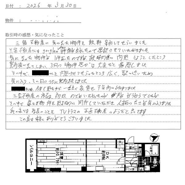 寒川町岡田 不動産 マンション